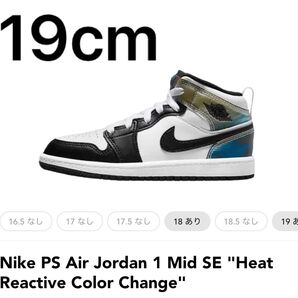 Nike PS Air Jordan 1 Mid SE "Heat Reactive Color Change" 19cm