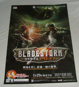 コーエーテクモゲームス BLADE STORM 百年戦争＆ナイトメア ( テレンスリー ) 非売品Ｂ２ポスター