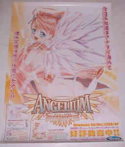 ANGELIUM アンジェリウム -ときめきLOVE GOD- 非売品Ｂ２ポスター ( 横田 守 )