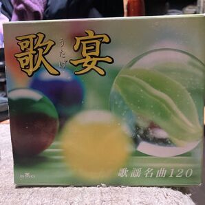 歌宴 歌謡名曲120 BMG CDアルバム