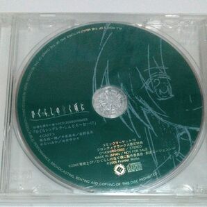 ひぐらしのなく頃に コミックマーケット70 お持ち帰り〜★ミニCD 2006SUMMER 「ひぐらシンデレラ・しんどろ〜む!?」