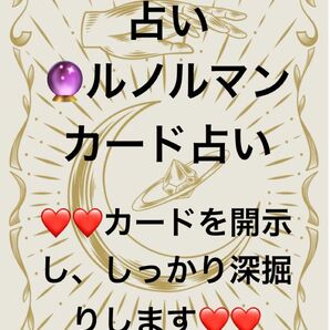 クーポン・ペイペイ可!タロット占い深掘り 15分 電話鑑定 チャット鑑定 (未来以外鑑定用)オラクルカード 電話占い チャット占い