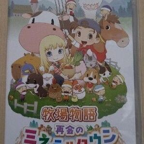 【Switch】 牧場物語 再会のミネラルタウン