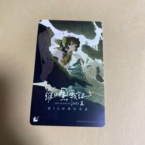 羅小黒戦記2 ぼくらが望む未来 ムビチケ 映画 ロシャオヘイセンキ 一般 未使用