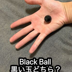 Black Ball黒い玉どちら?
