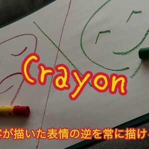 Crayon 観客が描いた表情の逆を常に描ける!