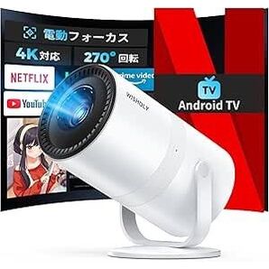 プロジェクター 小型【2025年超小型・電動フォーカス・Android TV搭載・270°回転】ぷろじぇくたー 家庭用
