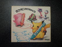 ポケモン　ポケモンかけるかな？　CD 長期保管商品_画像1