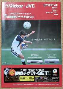 Victor JVC ビクター　ビデオデッキ　2001年11月 カタログ