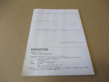 送料無料　　ケンウッド KENWOOD　DPX-U77用 取扱説明書　　匿名配送_画像4