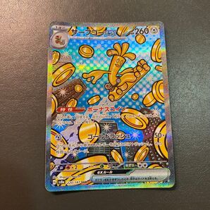ポケモンカード サーフゴーex SAR SV8a 220/187 ポケカ