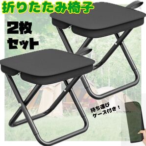 値下げ商品 椅子 万博 折りたたみ チェア いす 2個セット 持ち運び コンパクト キャンプ アウトドア 携帯便利