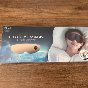 コードレスホットアイマスク