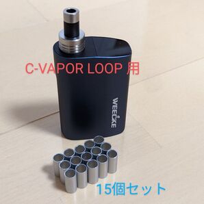 WEECKE C-VAPOR LOOP 用 自作スペーサー 15個セット
