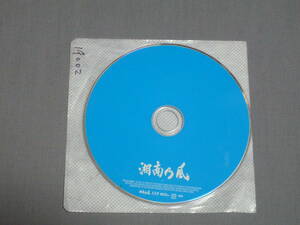 K03 湘南乃風 ～Riders High～　CD]