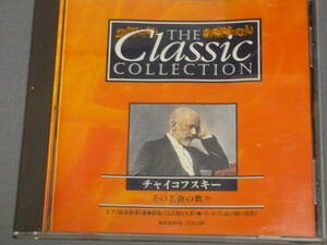 K23 Classic Collection チャイコフスキー　その名曲の数々　[CD]
