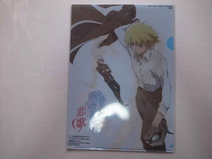 とある飛空士への恋歌　クリアファイル　キービジュアル　非売品　犬村小六　森沢晴行　CF1159【全国一律185円発送】