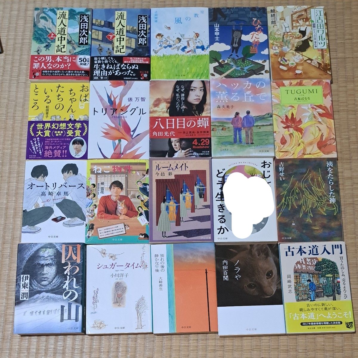 中公文庫　1冊400円～550円