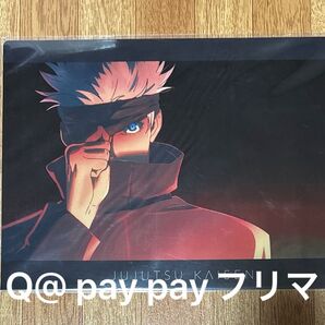 呪術廻戦 MAPPA アニメOP場面写 A4クリアファイル 五条悟