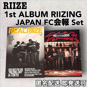 RIIZE 1stAlbum RIIZING&FC会報REALRIIZEセット 日本限定