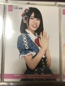 大西桃香 AKB48 選抜総選挙 第一党感謝祭2016 SSA 会場 生写真 A-21