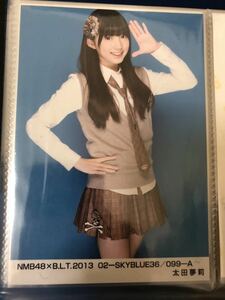 太田夢莉 NMB48 BLT 特典 生写真 A-22