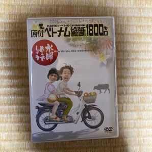 水曜どうでしょう DVD ベトナム