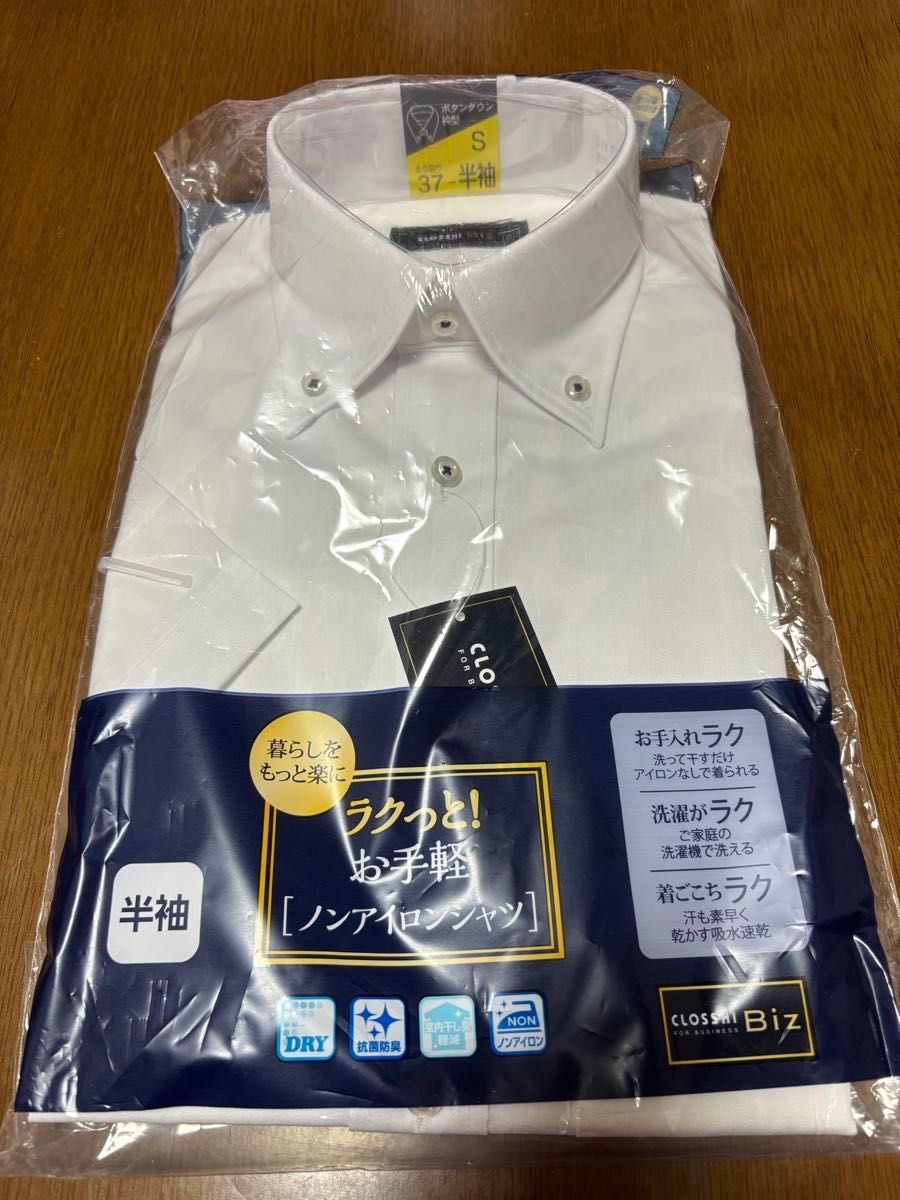 CLOSSHI Biz 半袖シャツ S ノンアイロン ホワイト ボタンダウン 白織柄半袖ワイシャツ 白