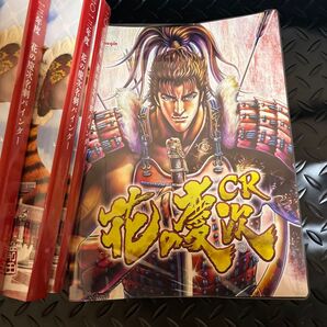 花の慶次 名刺バインダー 7個セット CR花の慶次
