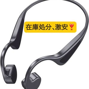 骨伝導 イヤホン bluetooth5.0 iOS/Androidに適用 超軽量 ノイズキャンセリング