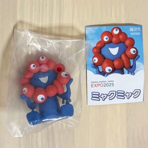 EXPO 万博 ミャクミャク ガチャ