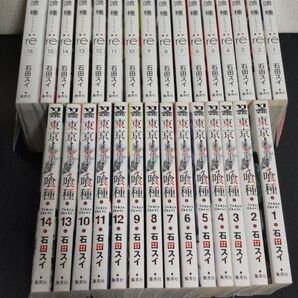 完結全14.16冊セット 東京喰種