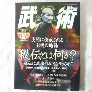  China ... специализация журнал ...-...2003 год лето номер через ... весна . белый журавль .... futoshi высшее . удача ..