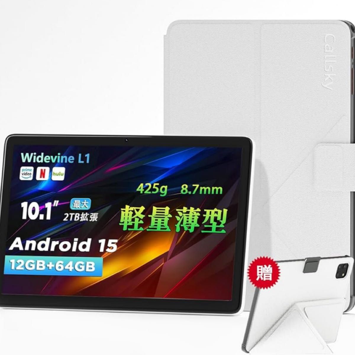 Wifiモデル！Android 15 タブレット タブレット 10インチ 専用保護ケース 画面保護カバー付き