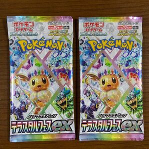 サーチ済み ポケモンカードゲーム ハイクラスパック テラスタルフェスex 2個セット