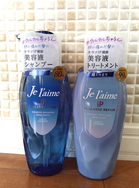 ジュレーム ip タラソリペア美容液 シャンプー&トリートメント ポンプペア ディープモイスト 480ml コーセーコスメポート