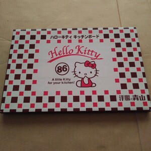 SANRIO　Hello Kitty　キッチンボード　洋服の青山