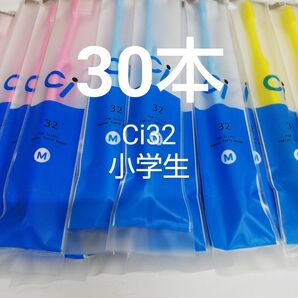 30本セット歯科医院専用Ci32ふつう(Ci33やわらかめに変更可能