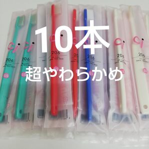 10本レアな超やわらかめコンパクト歯ブラシ歯科医院専用Ci206 SS