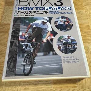 BMX3 HOW TO FLATLAND パーフェクトマニュアル DVD