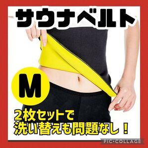 サウナベルト ダイエット 簡単 巻くだけ 発汗 着圧 痩せ エクササイズ ヨガ