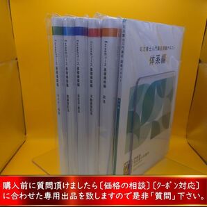 #2026Exceed戦略編・基礎構築編〔新品未使用〕