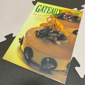 GATEAUX 2004年10月号 ガトー 洋菓子協会