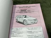 【アコードワゴン】取扱説明書　ホンダ　HONDA　★全国送料無料★_画像2