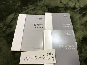 【ノート】取扱説明書　日産　ニッサン　★全国送料無料★