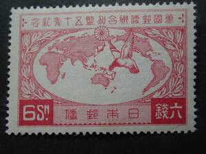 ◆ 万国郵便連合加盟50年 六銭 NH極美品 ◆