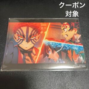 500円引きクーポン対象 鬼滅の刃 無限城第一章 入場者特典 蛇腹ポストカード 新品未開封 映画館 猗窩座 絵葉書 炭治郎