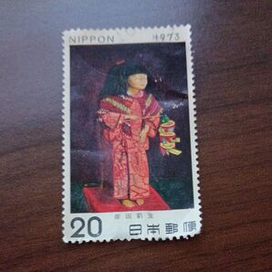 使用済み記念切手