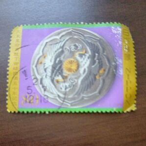使用済み記念切手