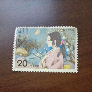 使用済み記念切手